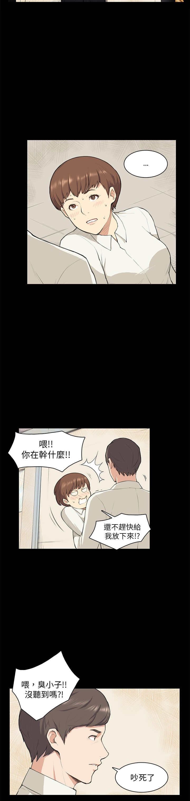 第10章：不舒服