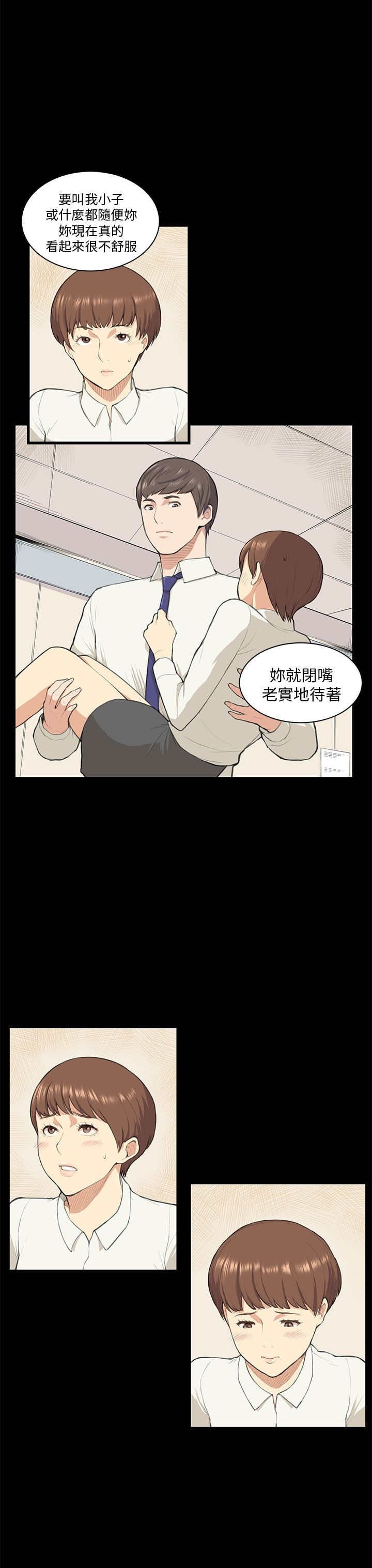 第10章：不舒服