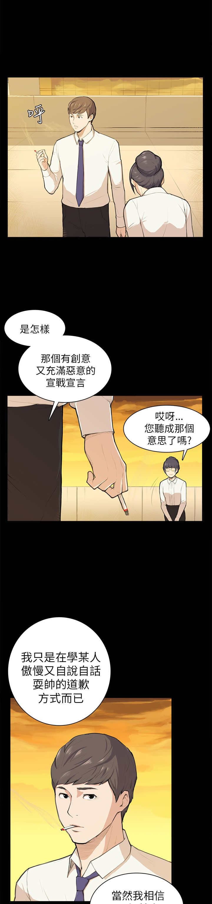 第11章：要来一根吗