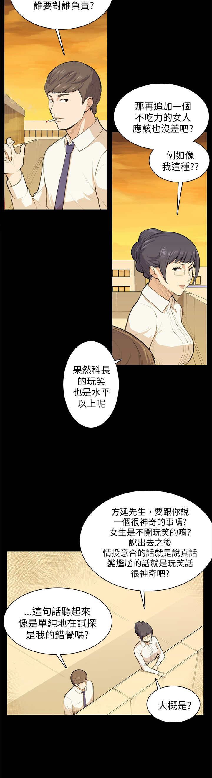 第11章：要来一根吗