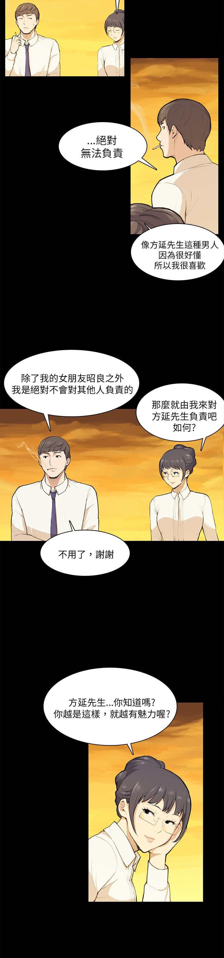 第11章：要来一根吗