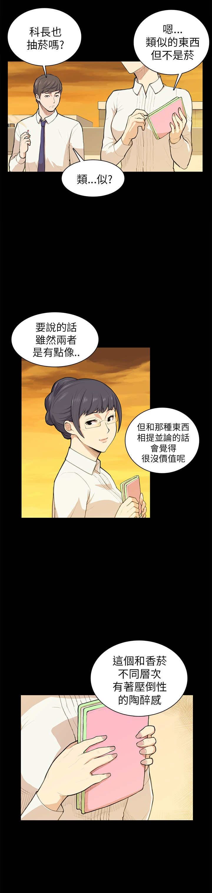 第11章：要来一根吗