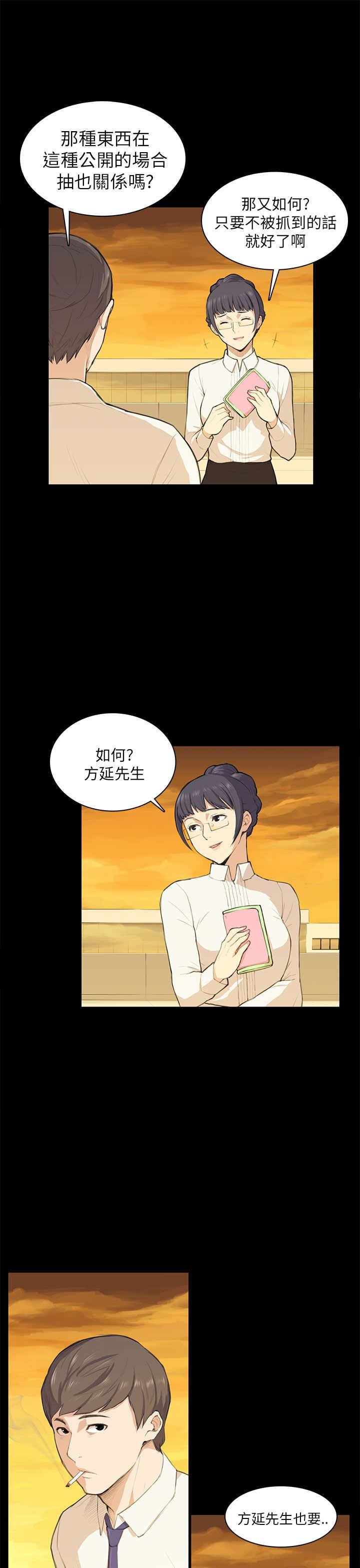 第11章：要来一根吗