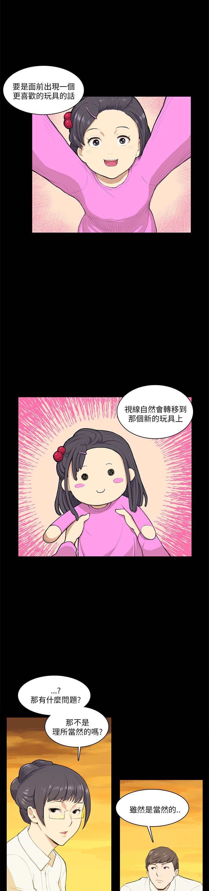 第12章：吹泡泡