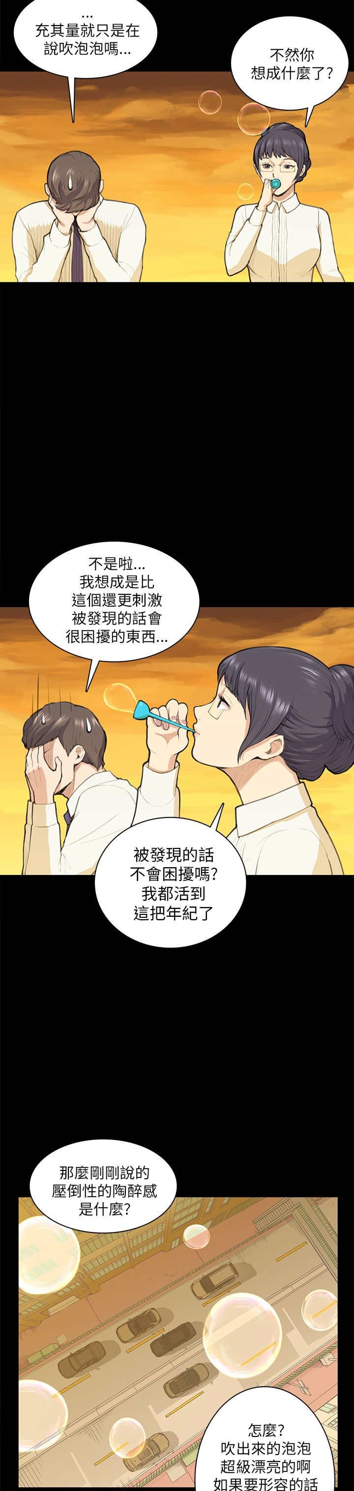 第12章：吹泡泡