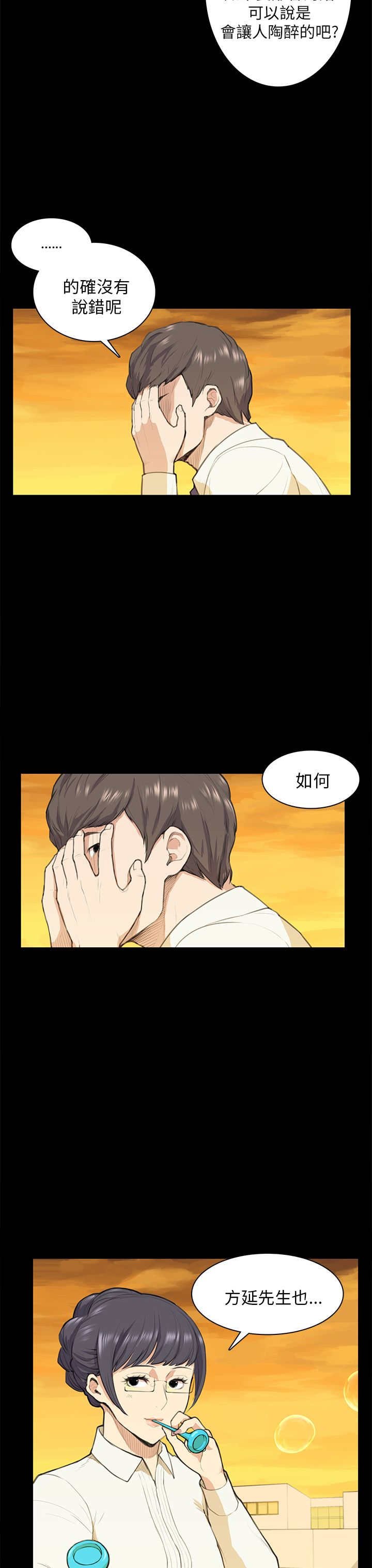 第12章：吹泡泡