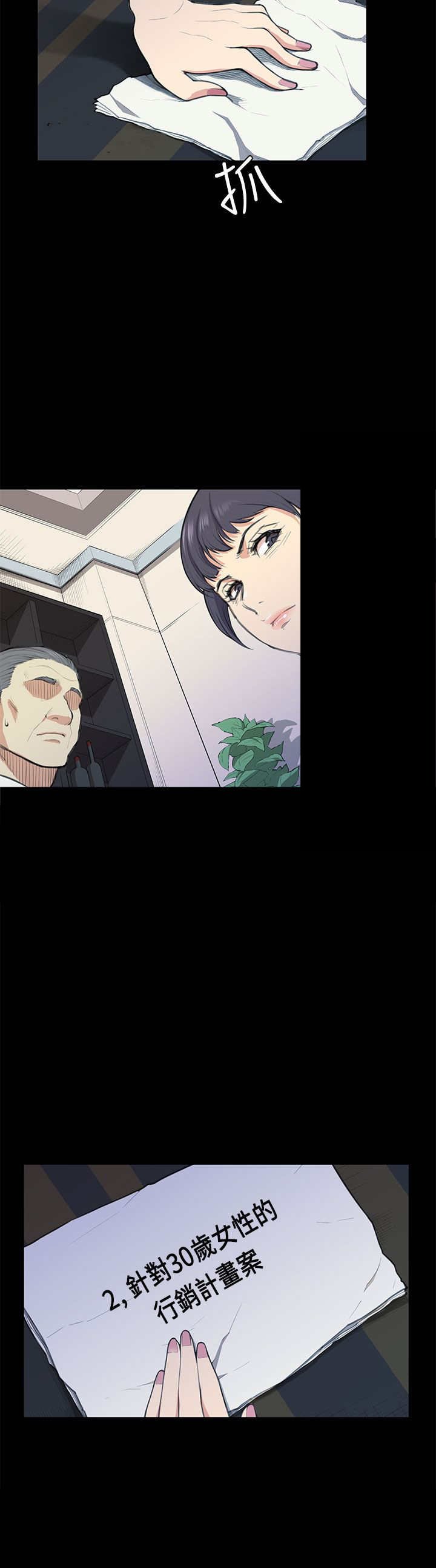 第13章：计划书