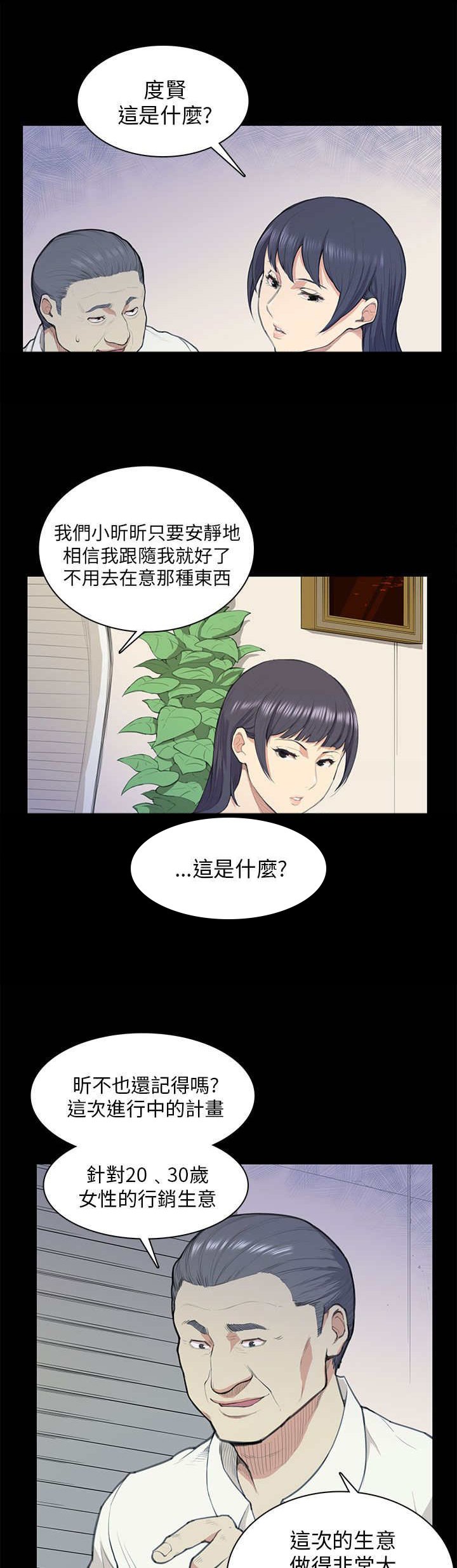 第13章：计划书