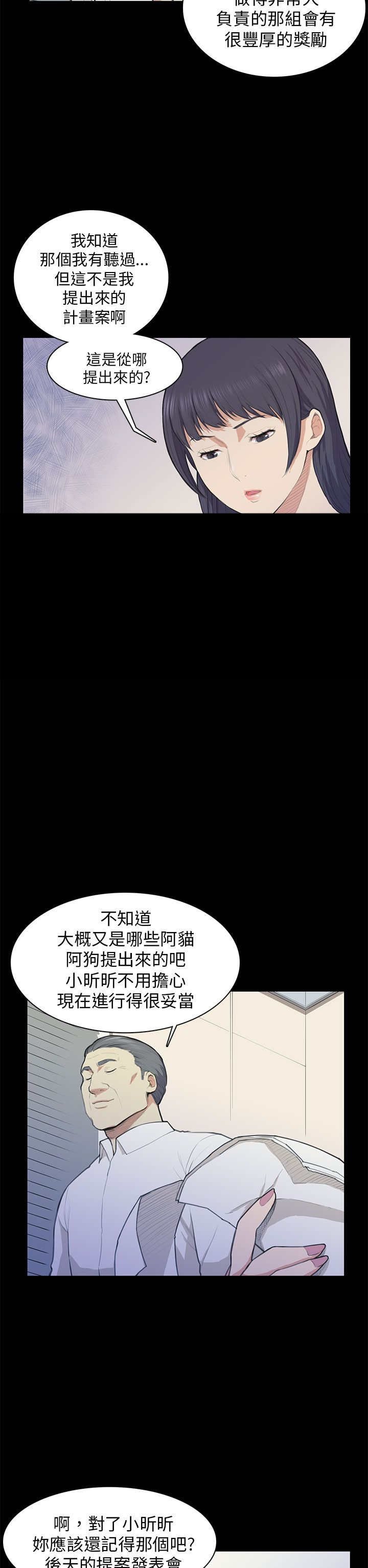 第13章：计划书