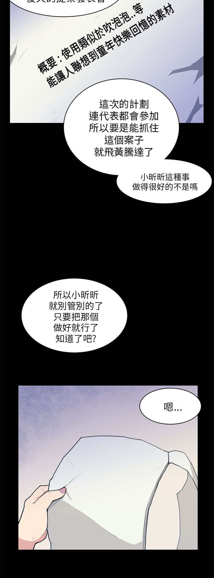 第13章：计划书