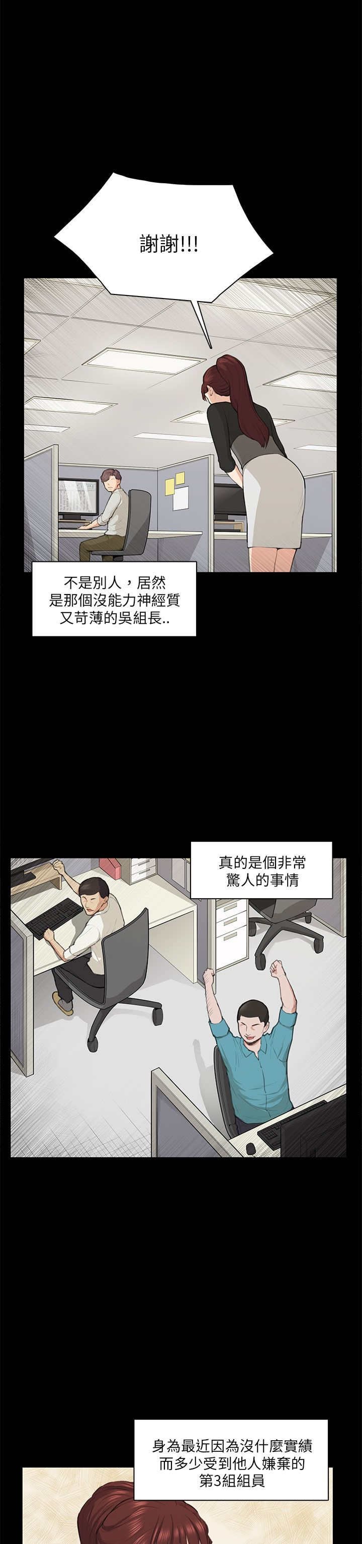 第14章：做不到