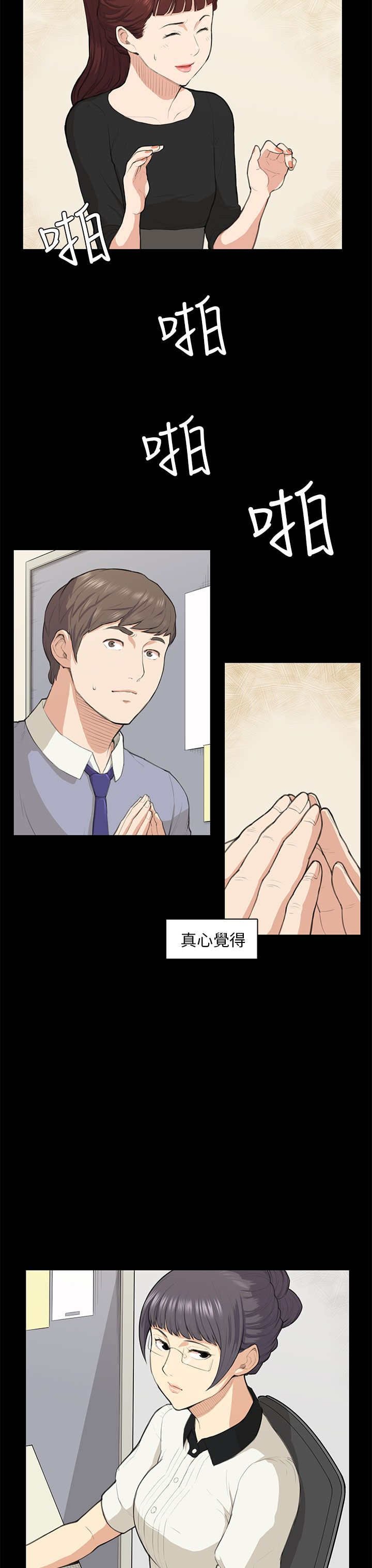 第14章：做不到
