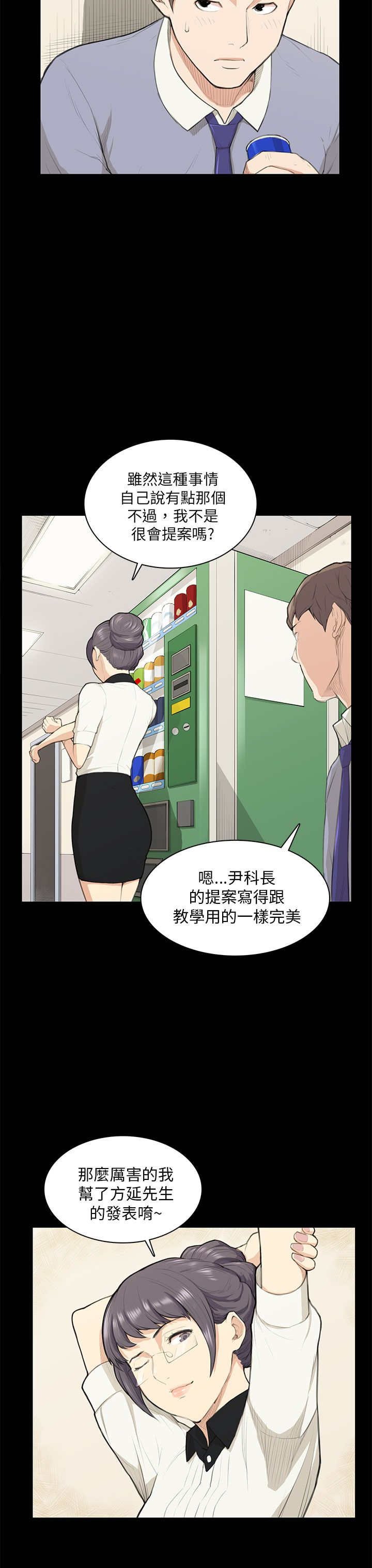 第14章：做不到