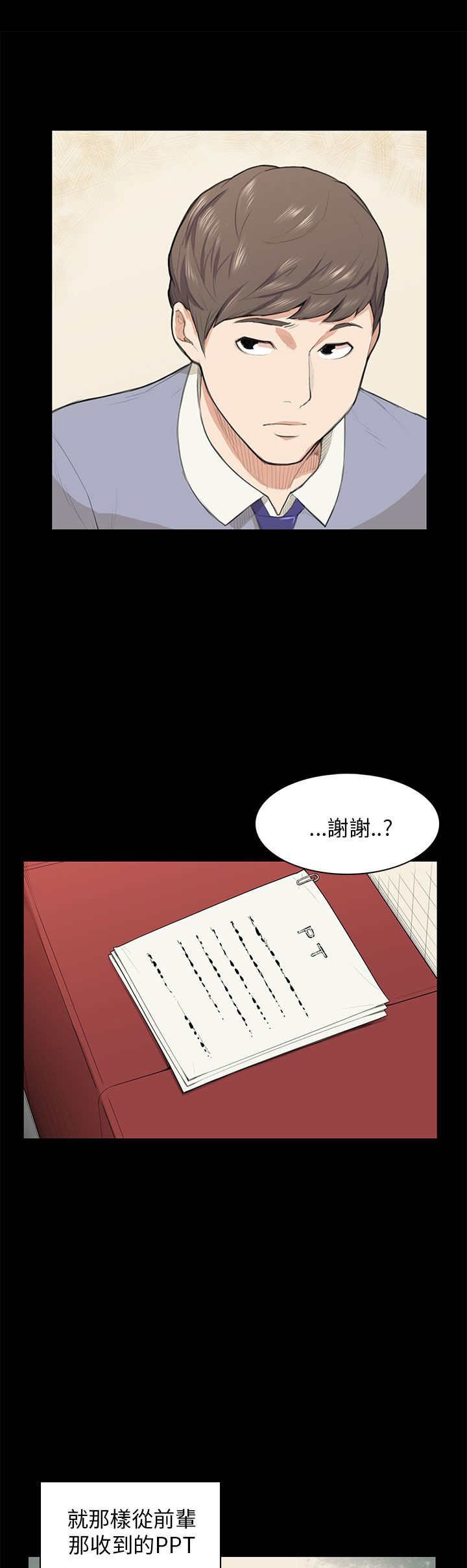 第14章：做不到