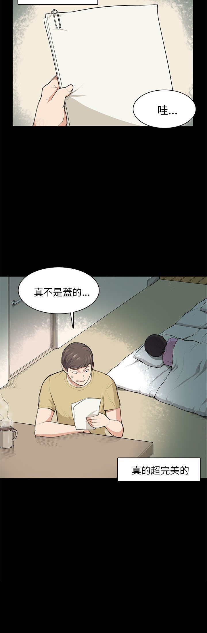 第14章：做不到