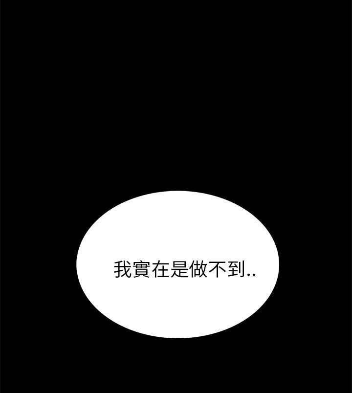 第14章：做不到