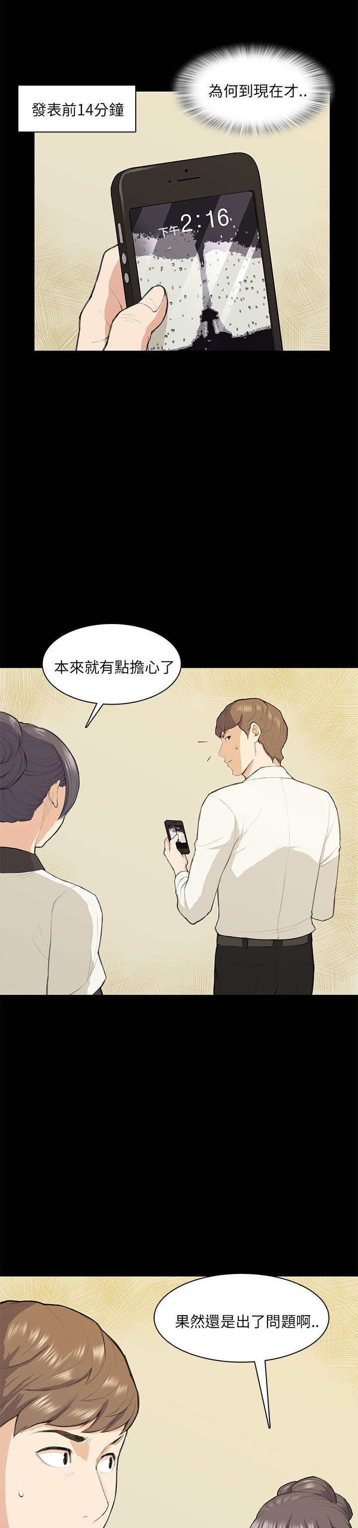 第15章：发表