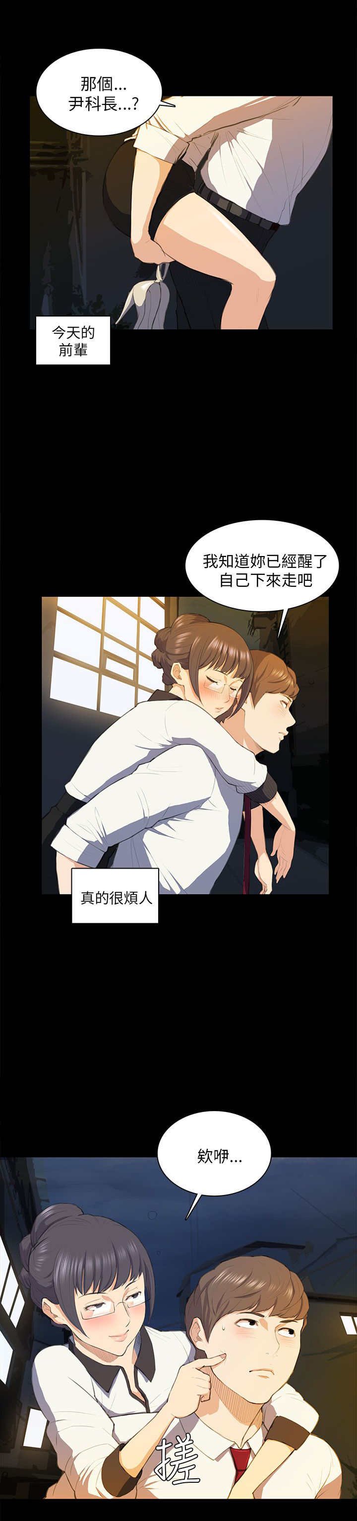 第16章：假醉