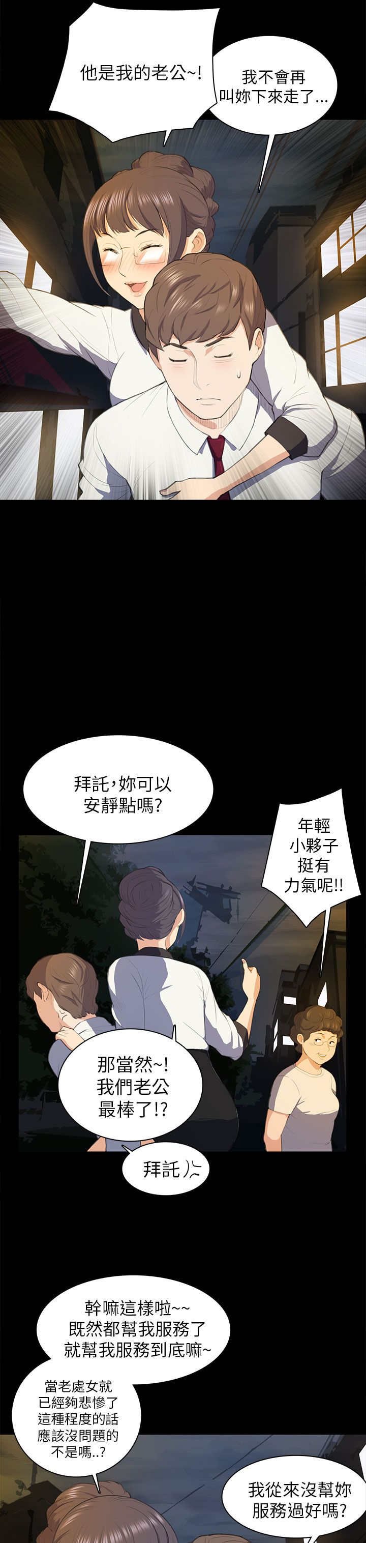 第16章：假醉