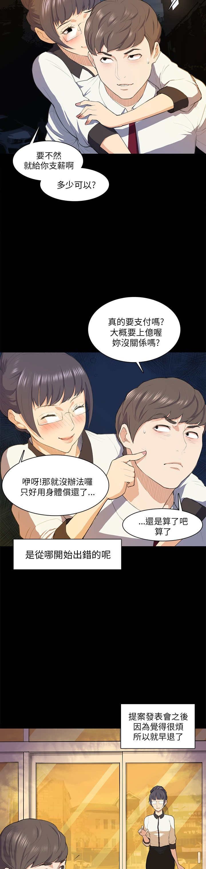 第16章：假醉