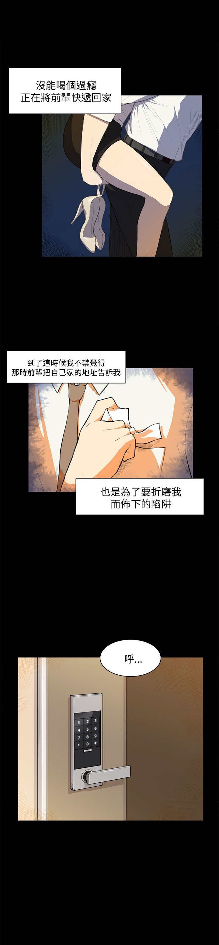 第16章：假醉