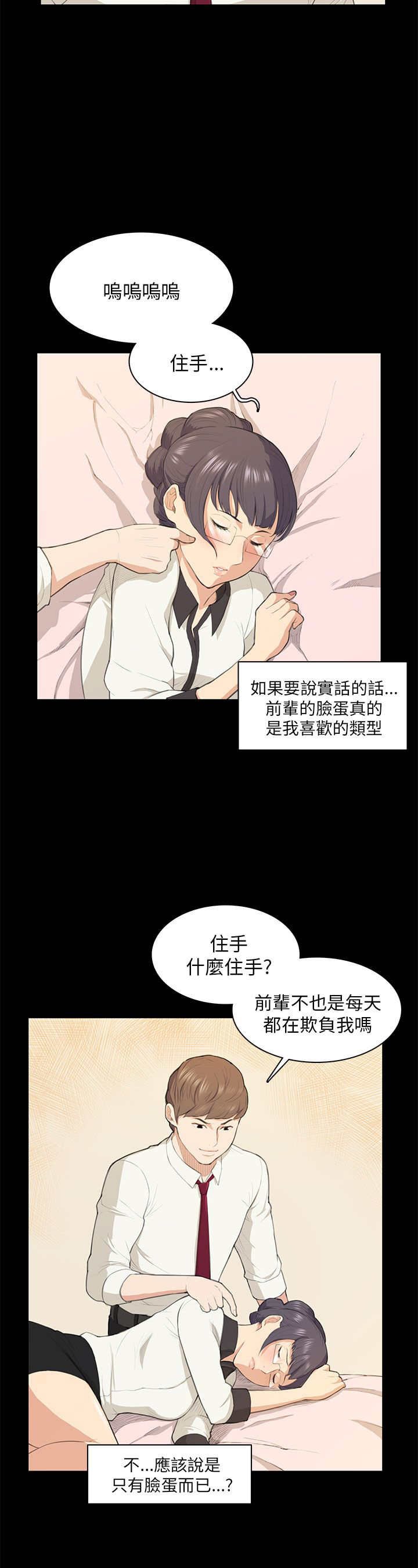第16章：假醉