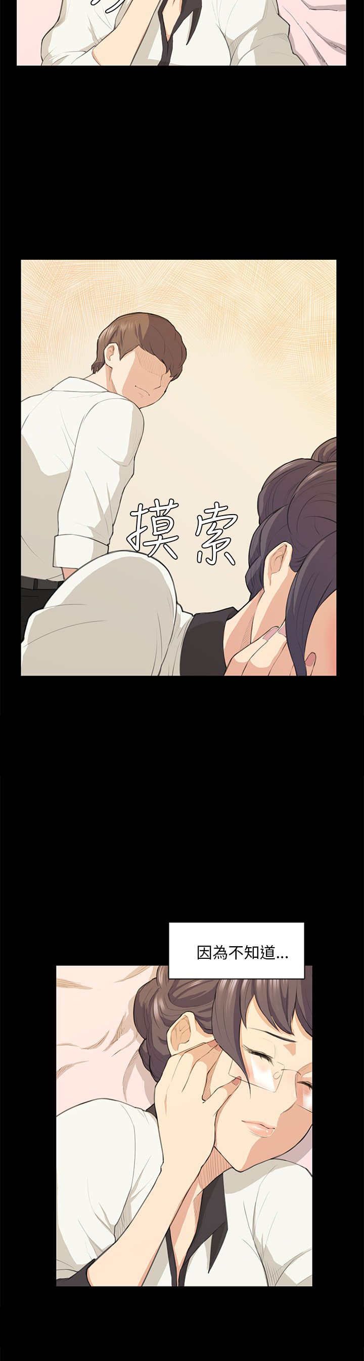 第16章：假醉