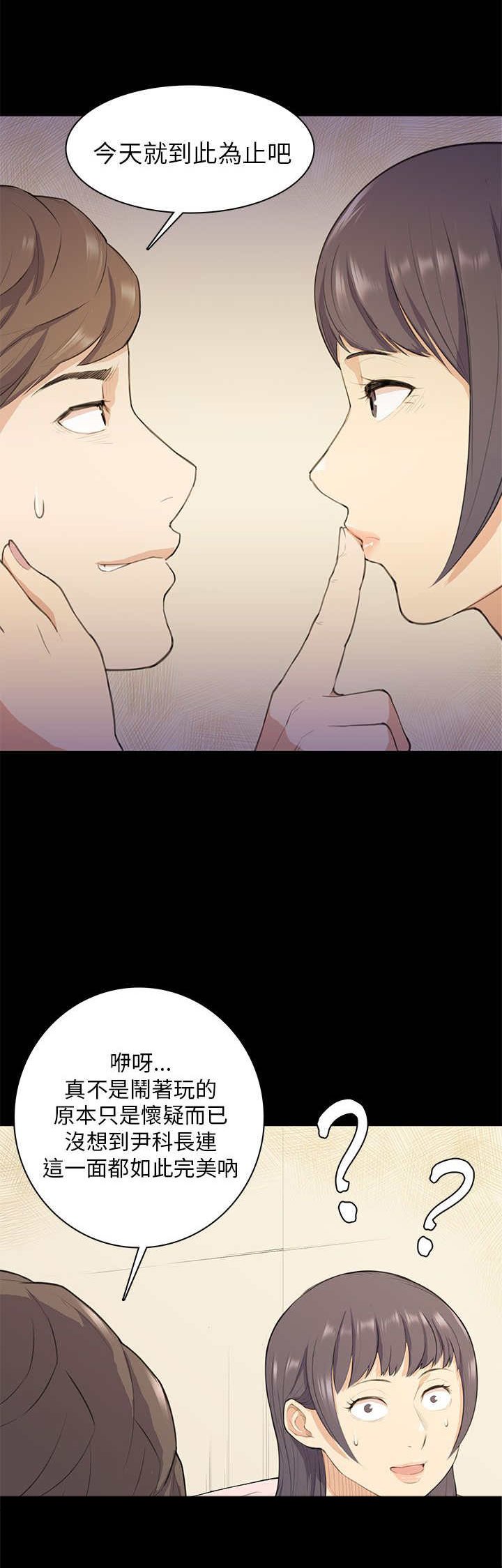 第17章：唇印