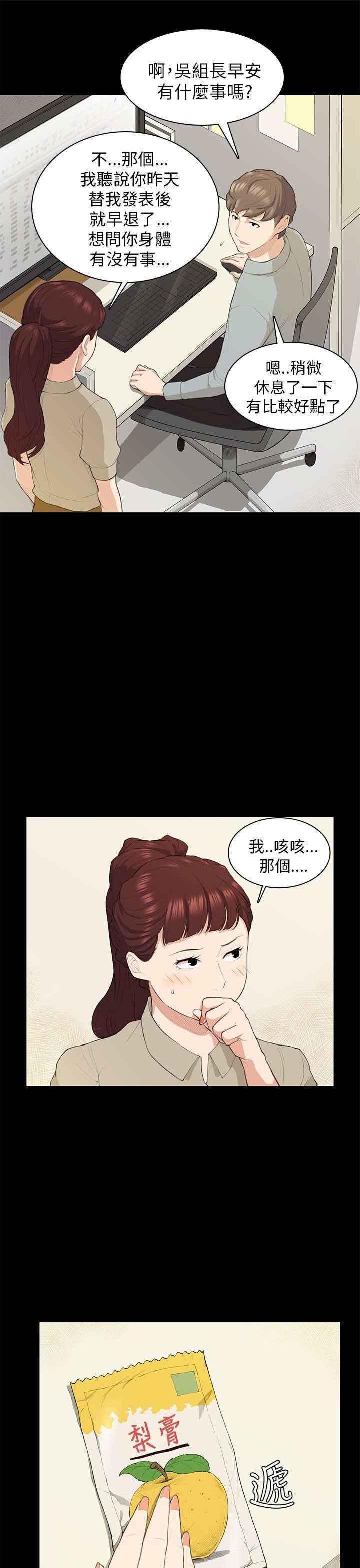 第18章：礼物