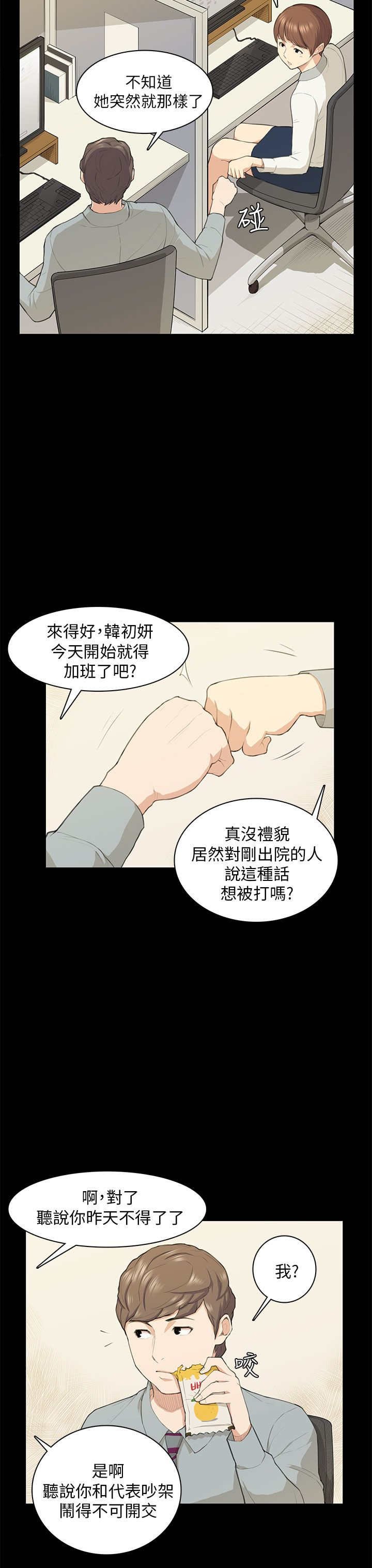 第18章：礼物