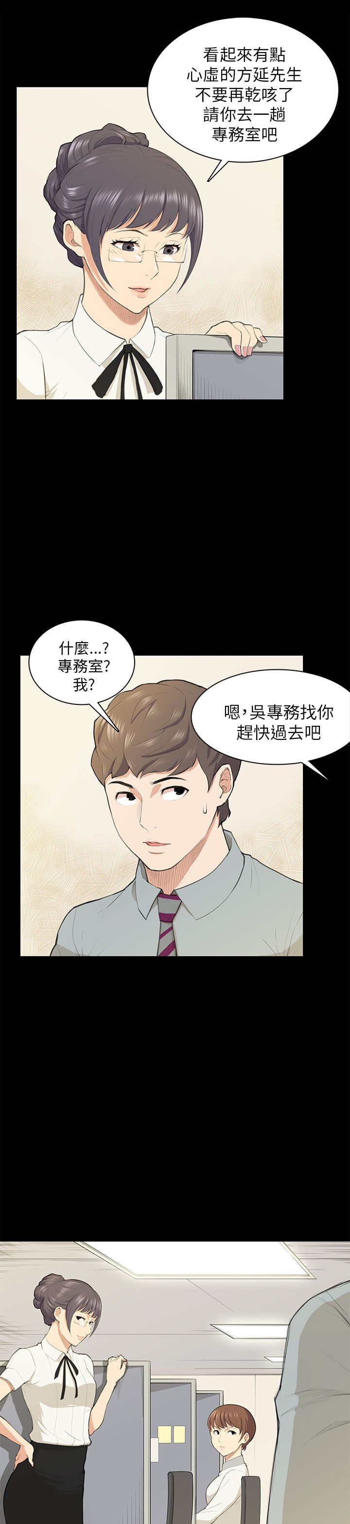 第19章：训话