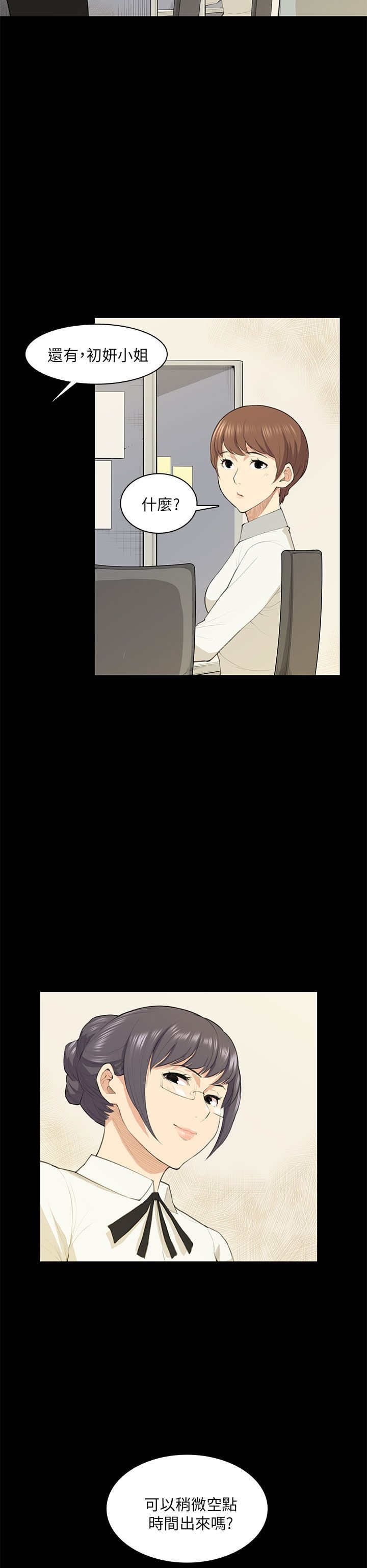 第19章：训话