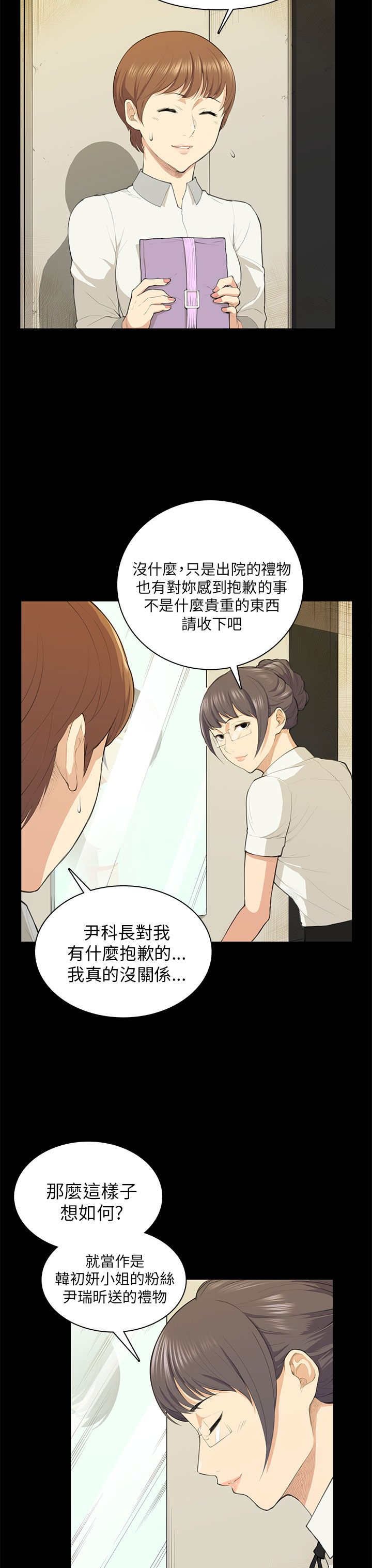 第19章：训话