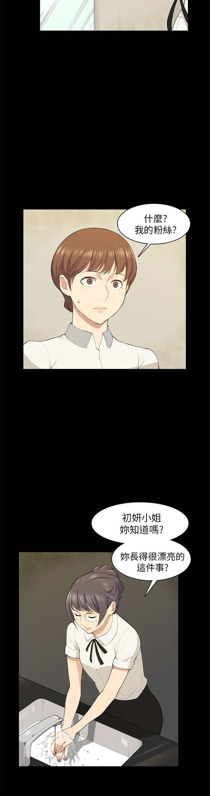 第19章：训话