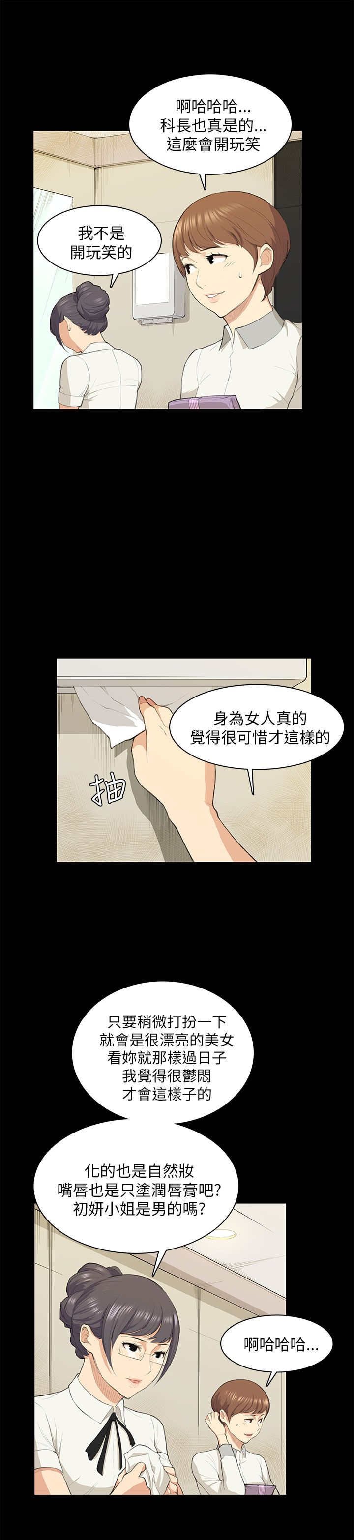 第19章：训话
