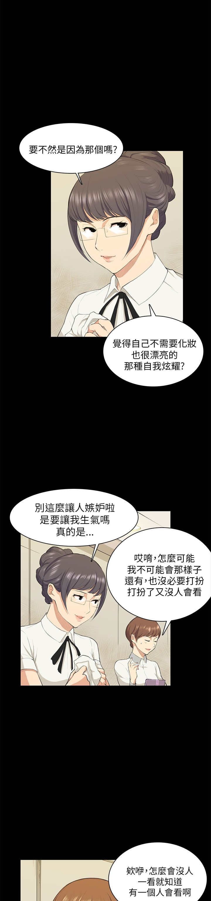 第19章：训话