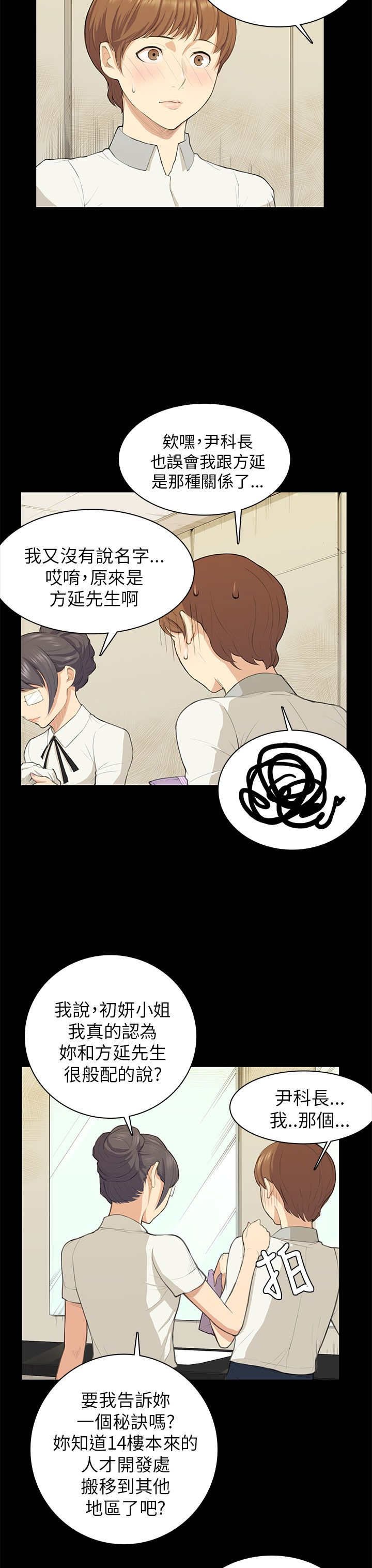 第19章：训话