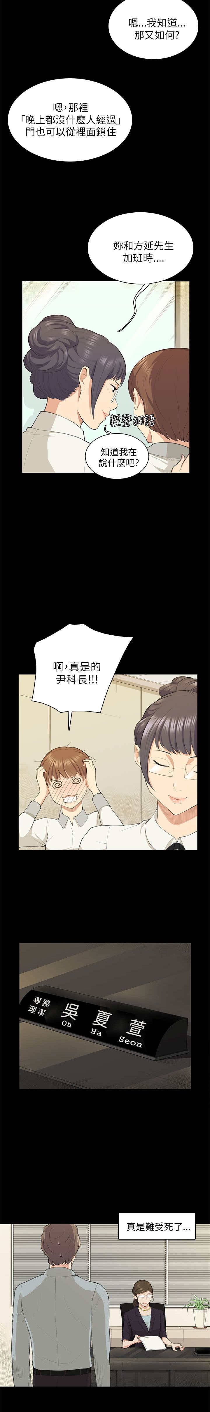 第19章：训话