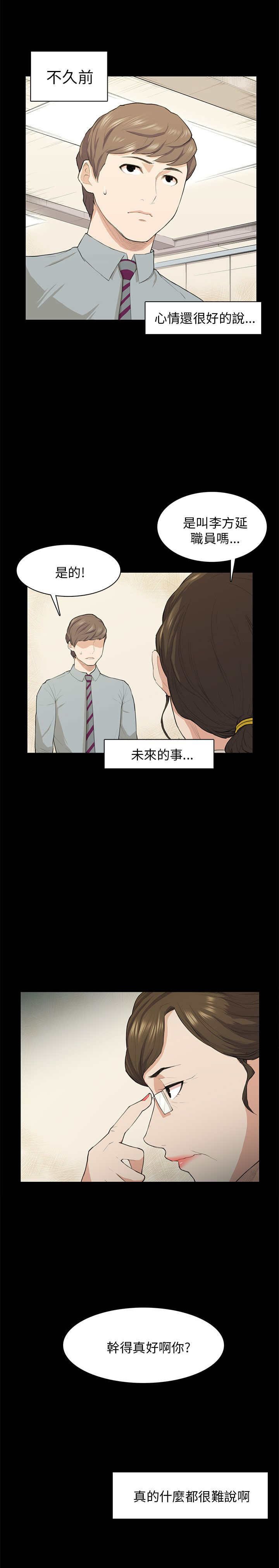 第19章：训话