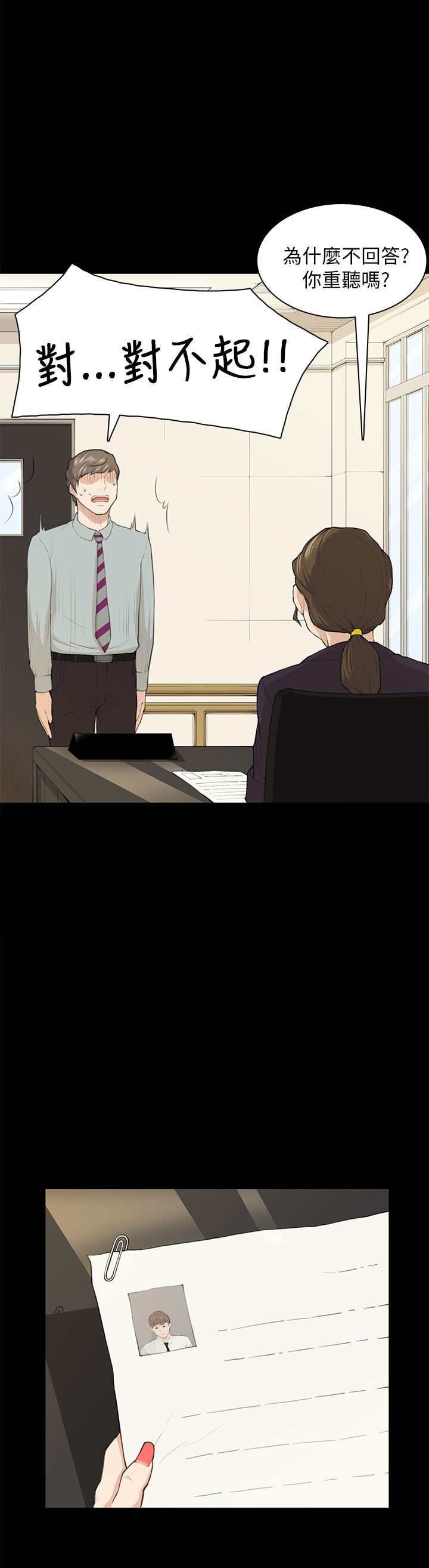 第19章：训话