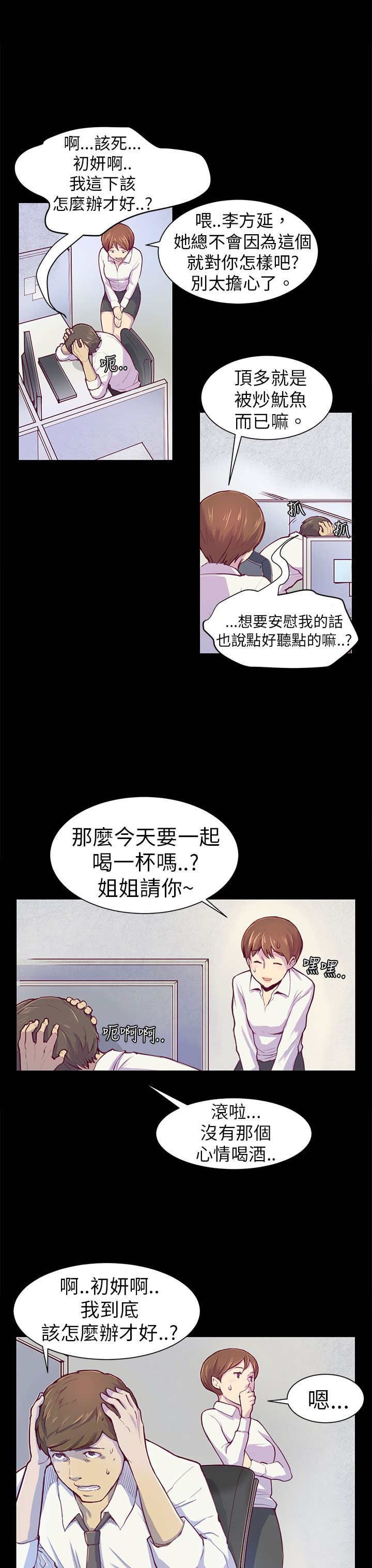第2章：偷看