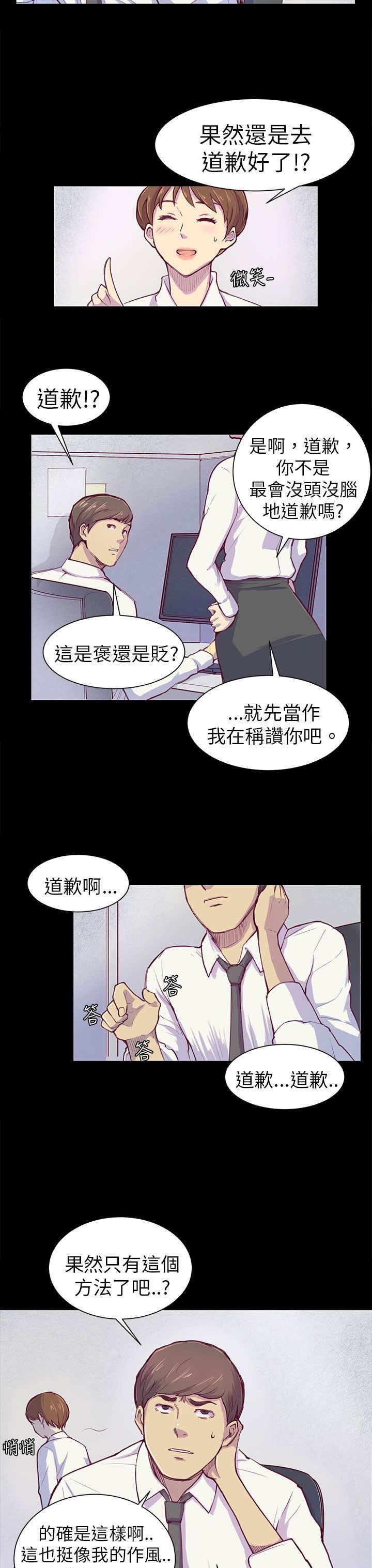 第2章：偷看
