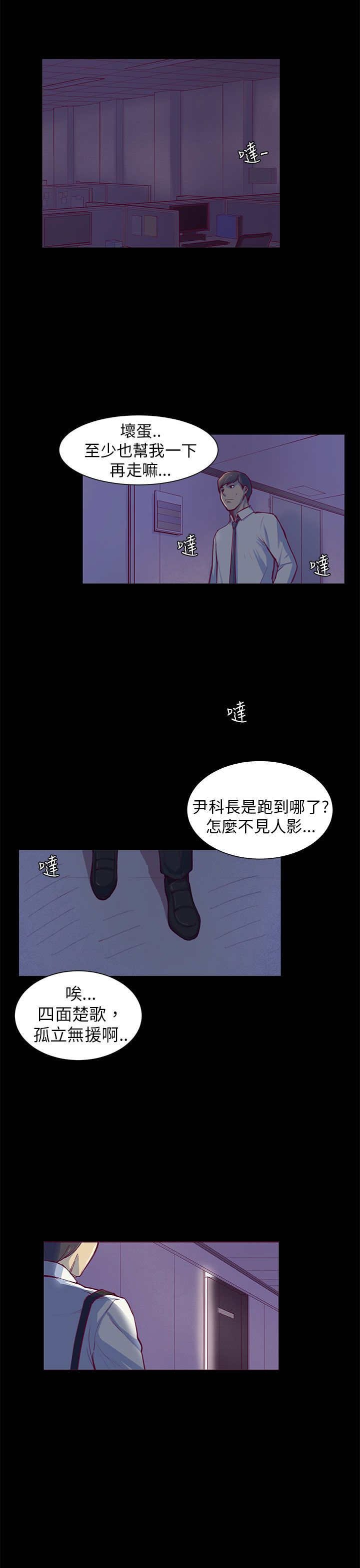 第2章：偷看