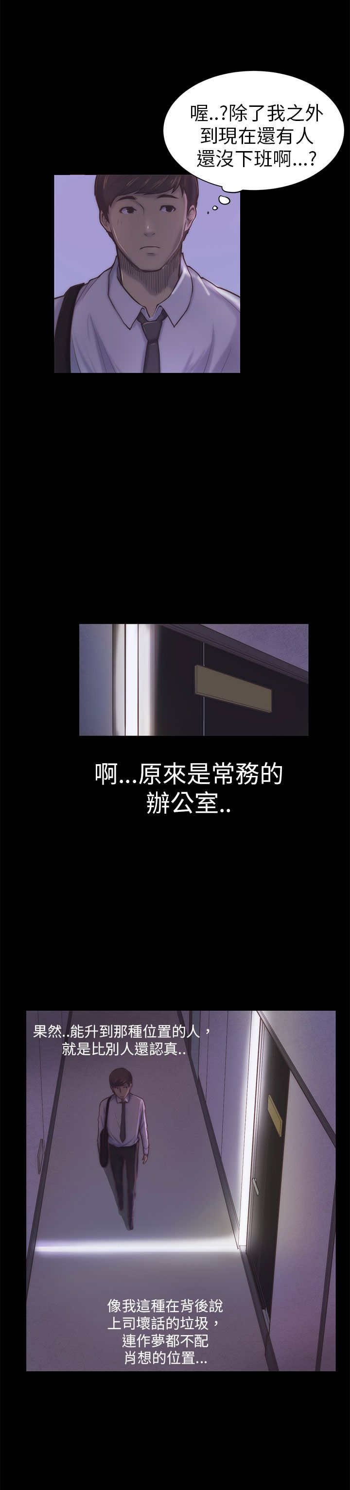 第2章：偷看