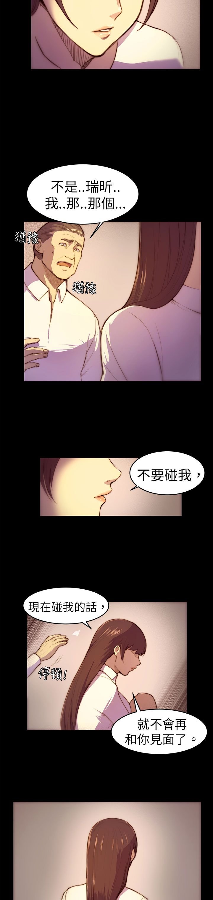 第2章：偷看