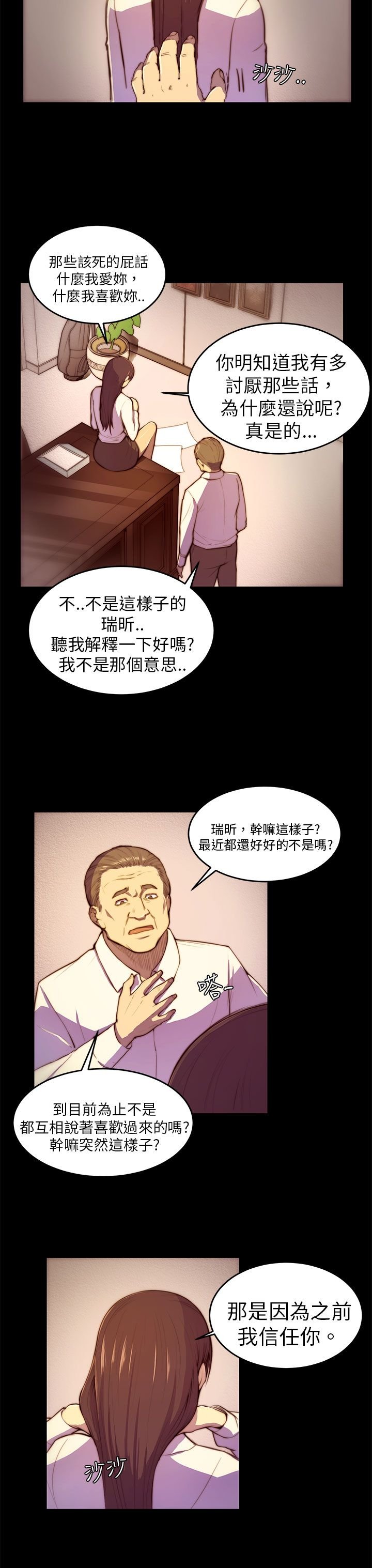 第2章：偷看