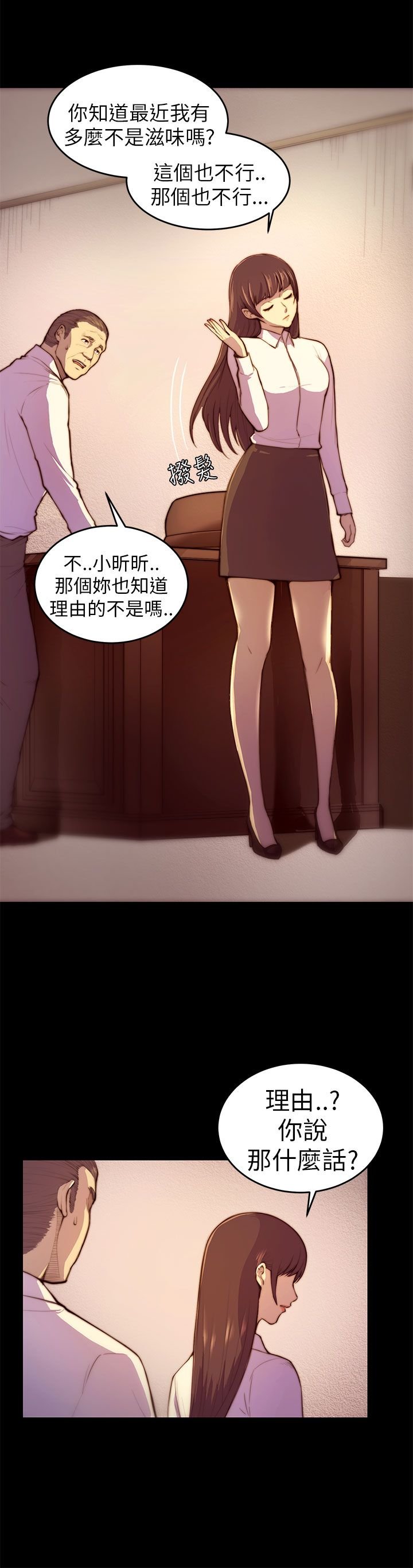 第2章：偷看