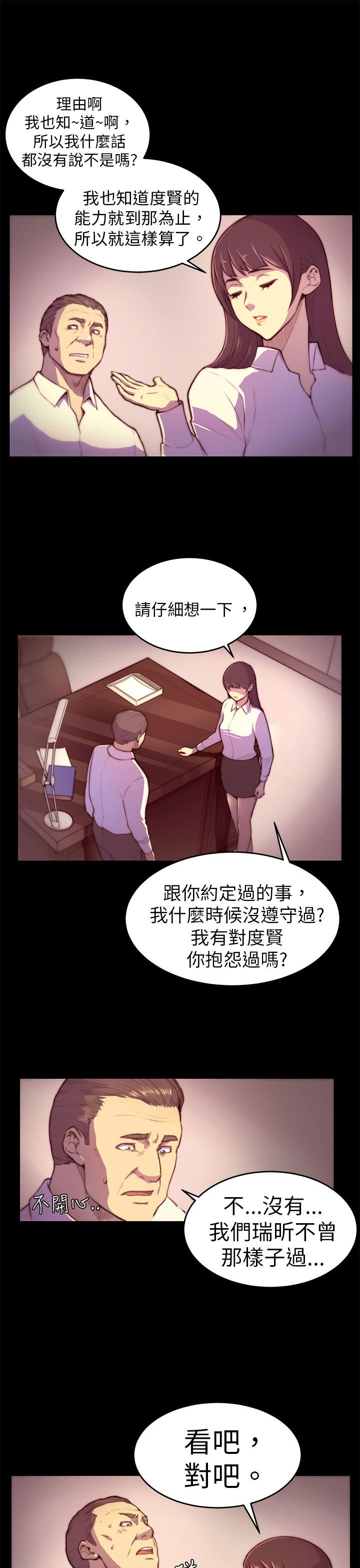 第2章：偷看