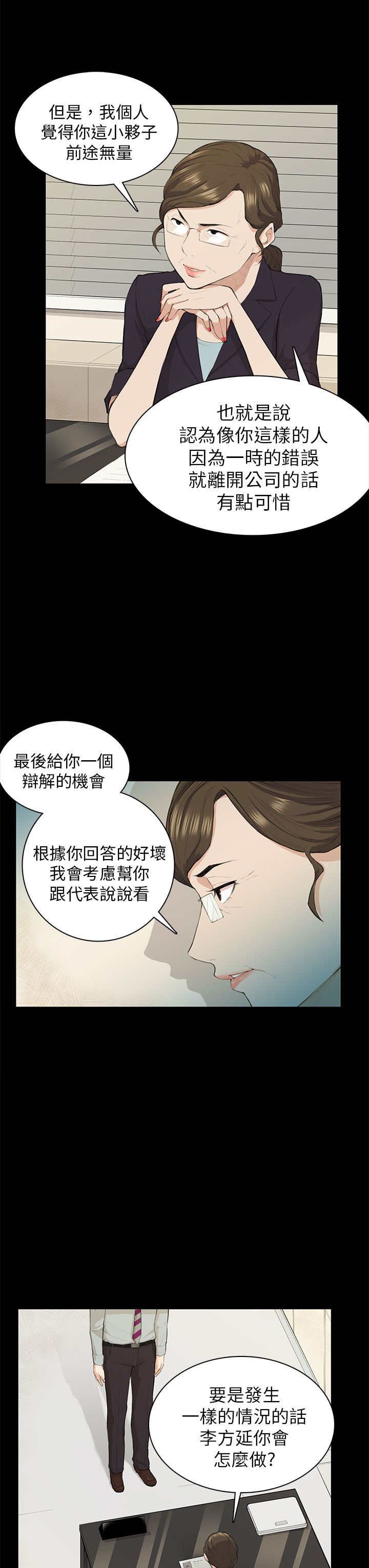 第20章：变美