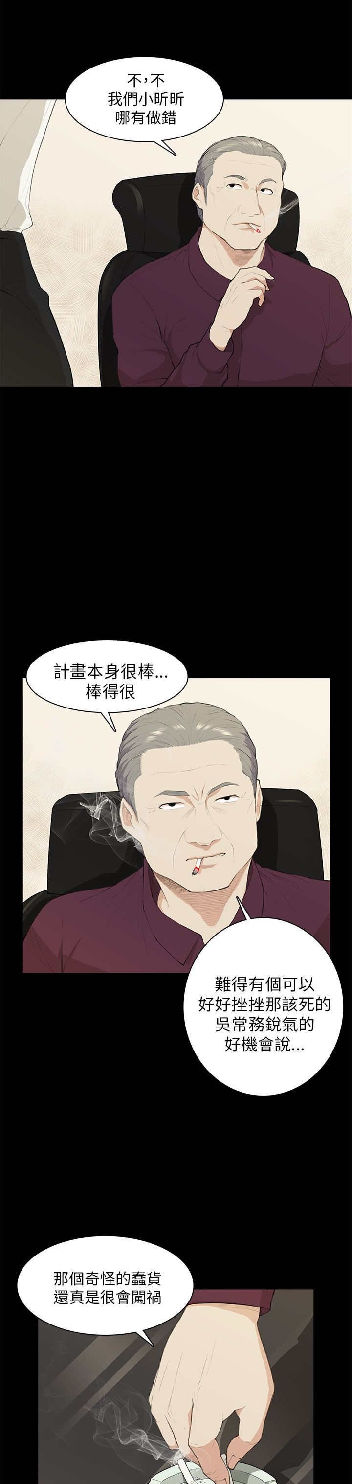 第20章：变美
